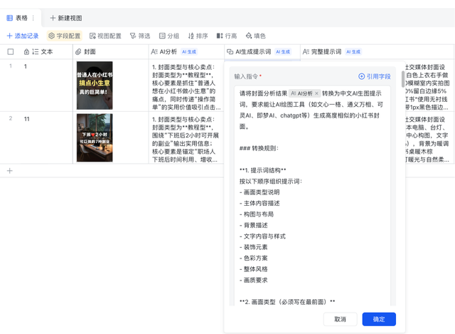 nano banana完败！这几个 AI 生成的小红书爆款封面，效果最好！