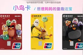 发力儿童银行卡业务，银行瞄准“压岁钱”图片