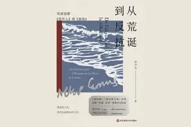 从《局外人》到《鼠疫》：“反抗是人类与自己的愚昧永久的对抗”图片