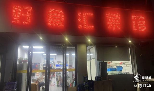 写点生活｜小镇餐饮：夫妻档