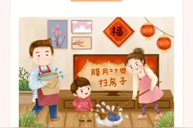 “二十四，扫房子”，除尘布新迎好运，这些角落别遗漏！【健康幸福过大年】（3）图片