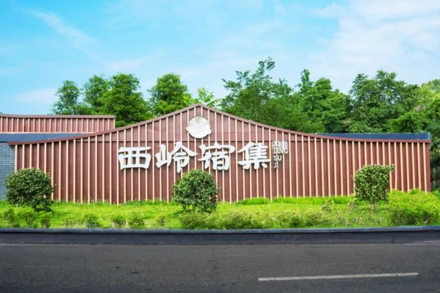 免费大放送，100间熊猫家园主题民宿酒店房间来袭