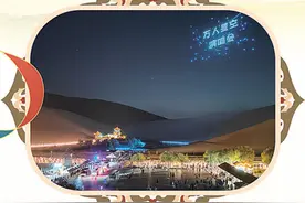 甘肃敦煌探索文旅新业态，给游客提供差异化、沉浸式体验来鸣沙山，听一场星空演唱会（跟着文旅热点去旅行）图片