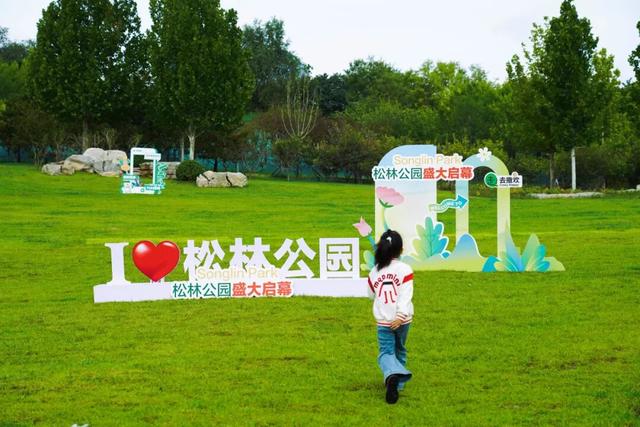 家门口的“诗与远方”！石景山这个宝藏公园更新开放