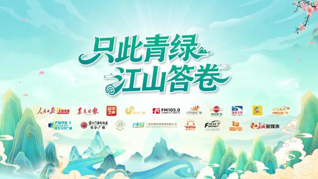 绝了！一汪清水引鱼回，美到出圈还能赚钱丨只此青绿 江山答卷