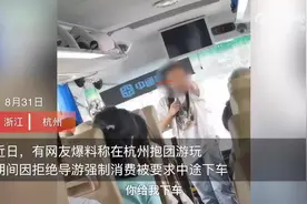 文旅厅回应游客拒绝强制消费被导游赶下车：可报警，会协助警方调查图片