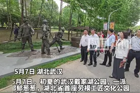 大力弘扬劳模精神、劳动精神和工匠精神，湖北首座劳模工匠文化公园全面开放图片