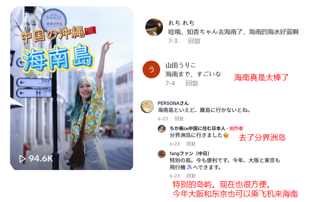 “海南旅游国际推荐官”项目首场活动获超500万浏览量，网友直呼“想立刻飞海南”