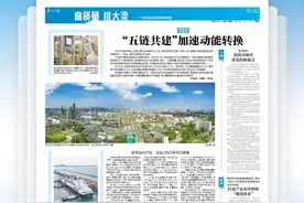 高质量 挑大梁｜茂名：“五链共建”加速动能转换图片