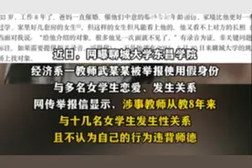 聊城大学东昌学院一老师被指诱骗女学生恋爱，校方：已停课图片