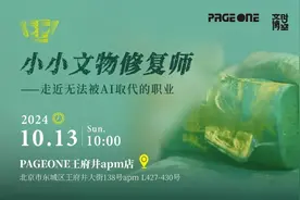 在叶落纷飞中，品读岁月的诗行｜北京实体书店活动预告（10月12日～10月18日）图片