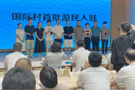 数字游民国际村在上海金山“开村”，是什么吸引他们来入驻？图片