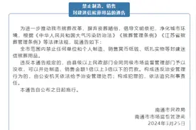 南通冥币纸钱“禁令”背后：冥币是何时成为“封建迷信”的？图片