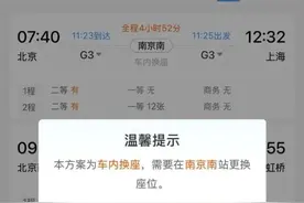 12306，新功能上线！图片