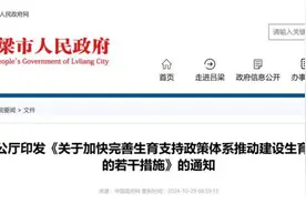 女性35岁前结婚奖励1500元，山西吕梁发布生育支持新政图片