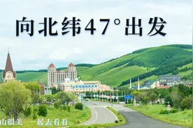 向北纬47°出发｜首趟“远东快车”避暑旅游专列15日游，6月长沙出发图片