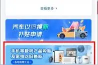 快来领国补！最高15000元！图片
