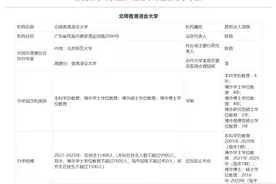 确认了！广东一高校，改名图片