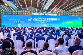 两院院士云集三亚 2025种子大会暨南繁硅谷论坛今天开幕图片
