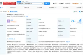 丝芭重庆公司变更为美踏创宇AI公司图片