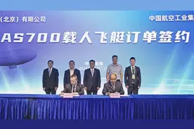 280架！中国航空工业集团发布低空经济系列产品并举办民机销售和项……图片