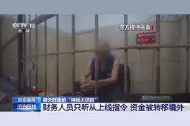 一个亿的零花钱？骗子盯上老人 起底聊天群的“神秘大项目”图片