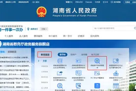 湖南两市中考成绩已出，请来这里查！图片