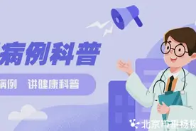 【垂医病例科普】神经外科：这样的“脑洞”还是补起来好图片