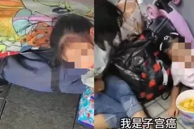 “爸爸带女儿露宿街头寻患癌妻子”引关注，民政局：网传内容不实图片