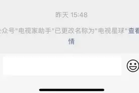 突然暂停服务！官网已无法访问，不少人刚充会员图片