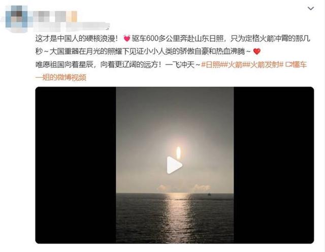 微观“曼”点｜日照，不止有海，还有火箭！