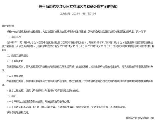 国航、南航	、东航、海航、川航	、厦航等，集体官宣！