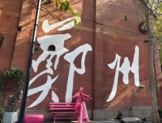 郑州那些你以为很贵其实全都免费的好去处！