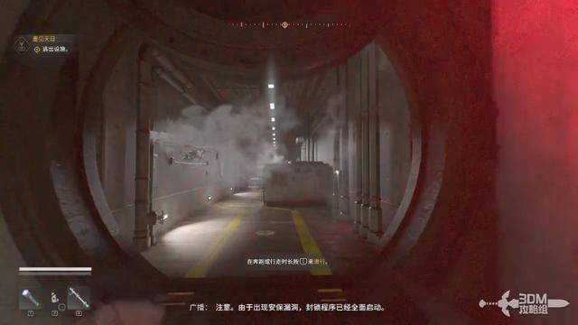 《消逝的光芒：困兽》全流程攻略
