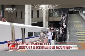 运力再提升、出行更方便……这次“调图”亮点多多图片