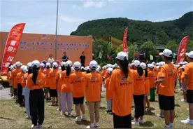 “奔跑吧·少年”暨“黔行少年”山地户外应急小专家夏令营开营图片