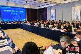 湘鄂渝黔毗邻地区探索协作新机制 助推一体化发展图片