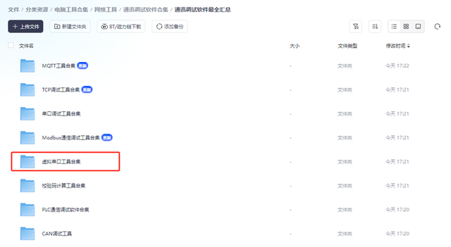 工控必备：5个免费的PLC通讯检测工具！