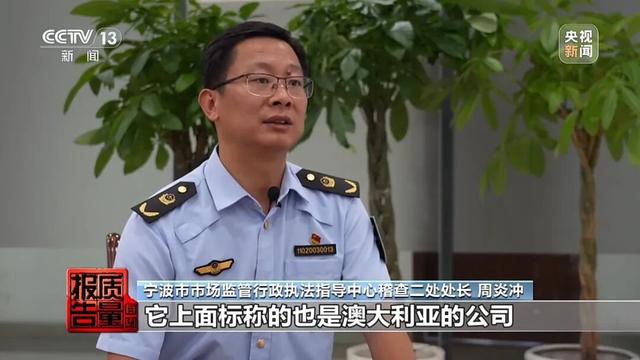 央视起底“假洋牌”产业链：国产食品注册境外空壳、国内代工、香港中转，伪装进口高价销售，10个月总营收435万元，推广支出高达220余万元
