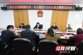 周迎春参加所在党支部主题党日活动图片