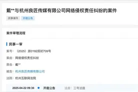又要翻车？听泉赏宝被起诉了，此前改名后下架多个商品图片