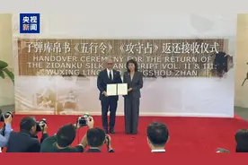 “它们属于中国”！流失美国79载，国宝要回家了图片