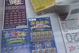 刮刮乐断货 年轻人干的吗？图片
