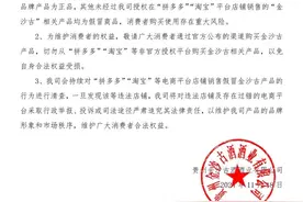 金沙古酒“点名”电商平台：非官方店铺产品多为假冒图片