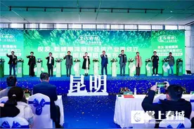 俊发·新螺蛳湾循环经济产业园成立，即将全国招商启动发布会在昆举办图片