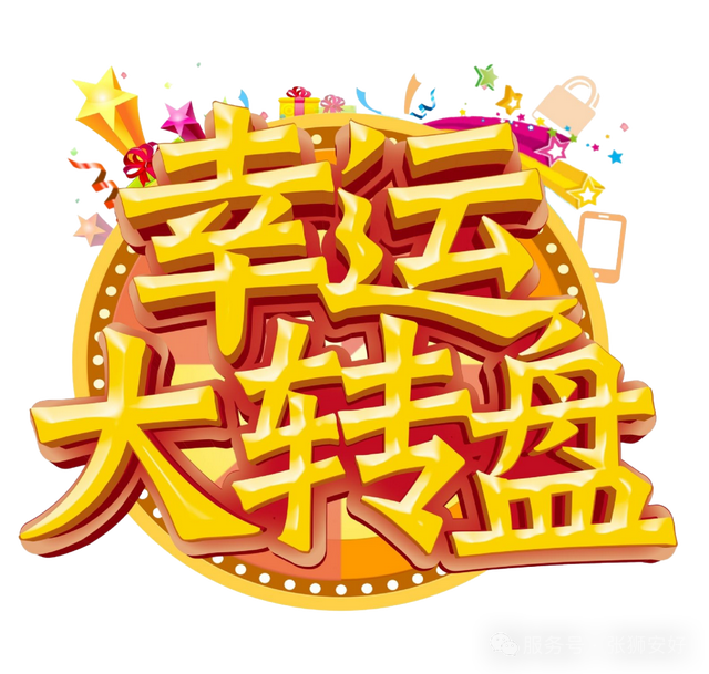 张家口人注意！去怀安的车票，秒变年货节消费券！1月23日开抢。