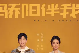 新丽新剧《骄阳伴我》定档9月1日 解锁“充电式爱情”图片