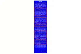 官方通报古茗奶茶中疑有血痰：无法认定！图片
