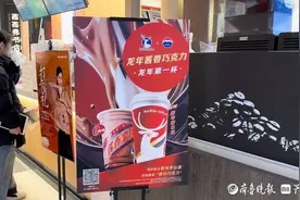 茅台+瑞幸不灵了？酱香巧克力上市，济南销售“冷淡”图片