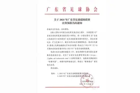 广东“省超”7月开波！这一足球联赛已举办25年图片